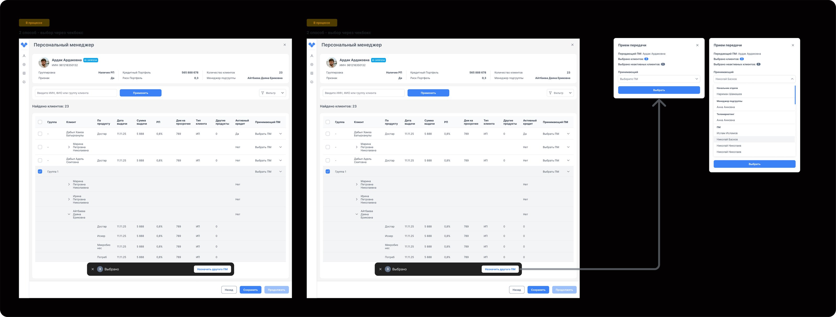 Client intake and handover screens