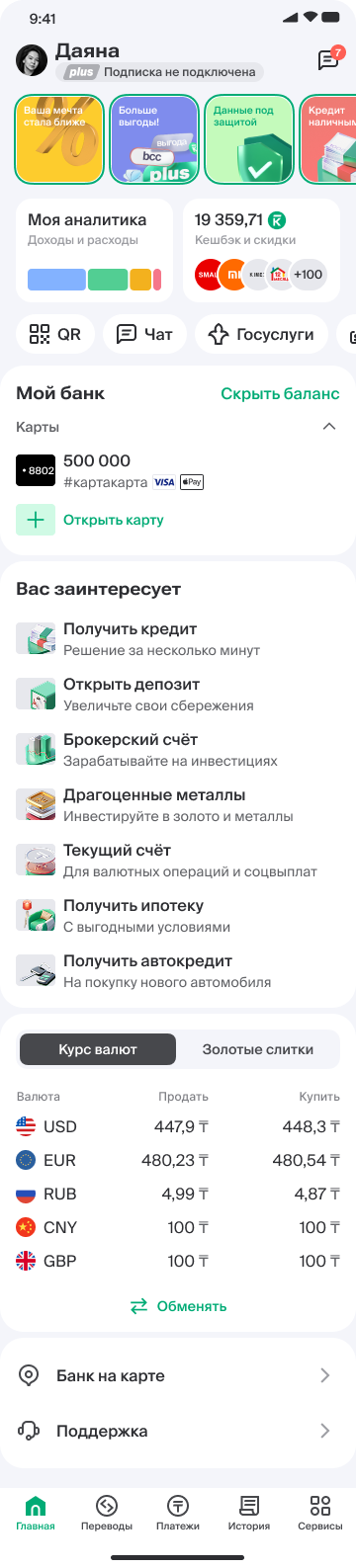Redesigned BCC mobile homepage – final shipped design