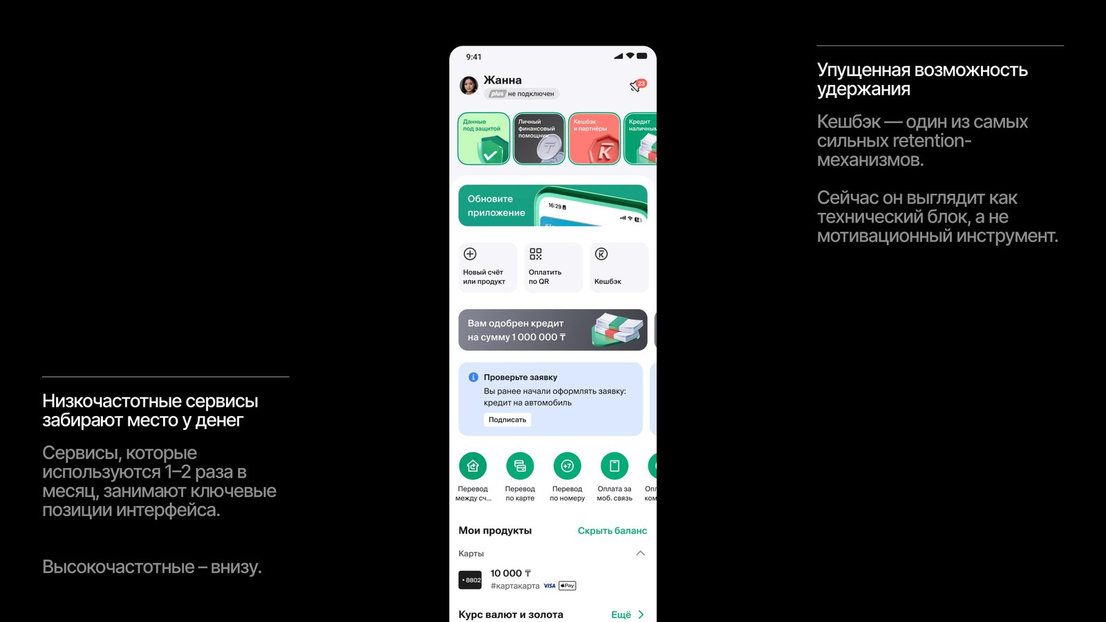 BCC case – low-frequency services occupying prime homepage space