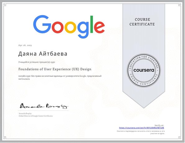 Foundations of UX Design certificate – Google · Coursera