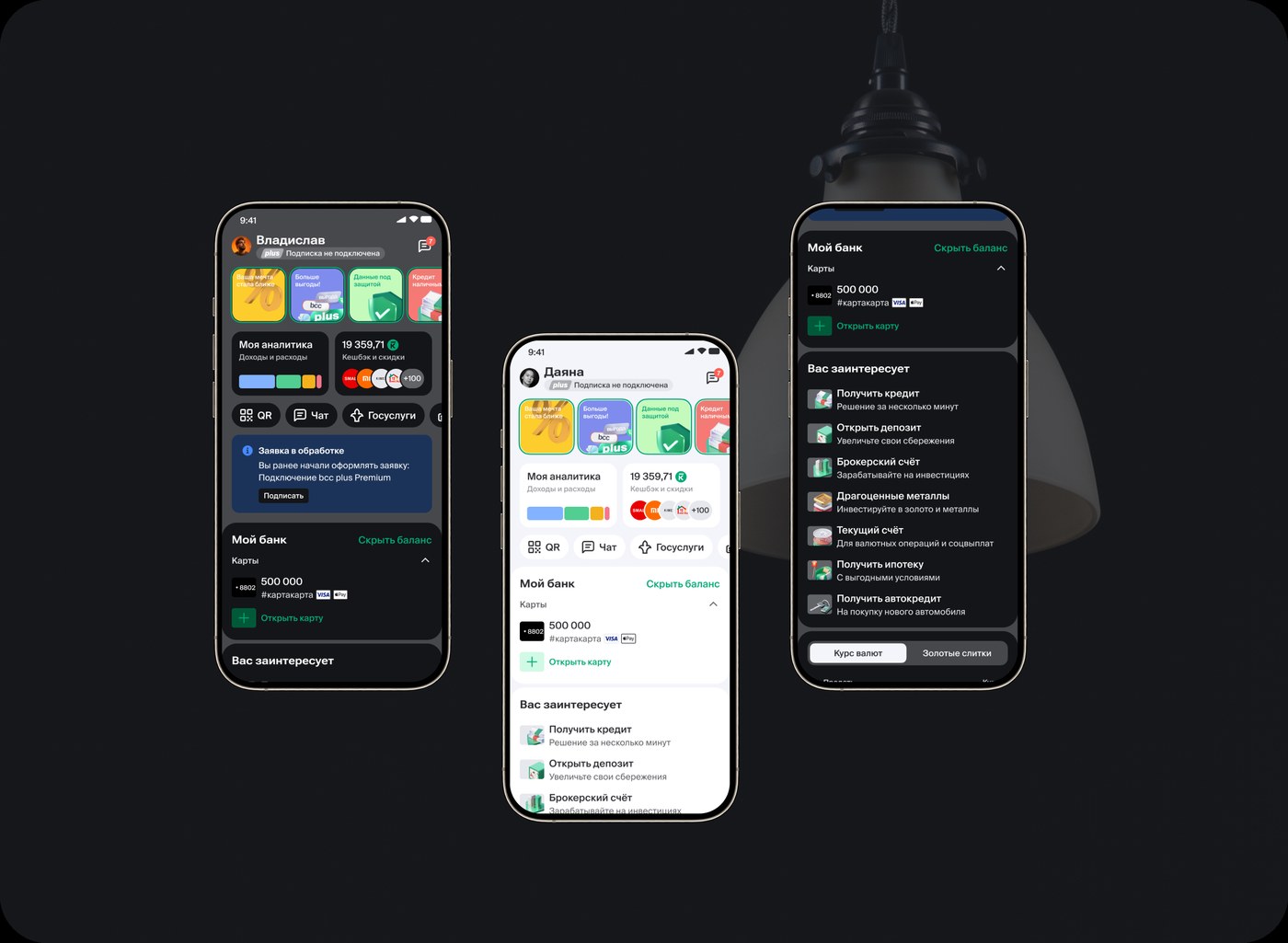 BCC Mobile – homepage redesign