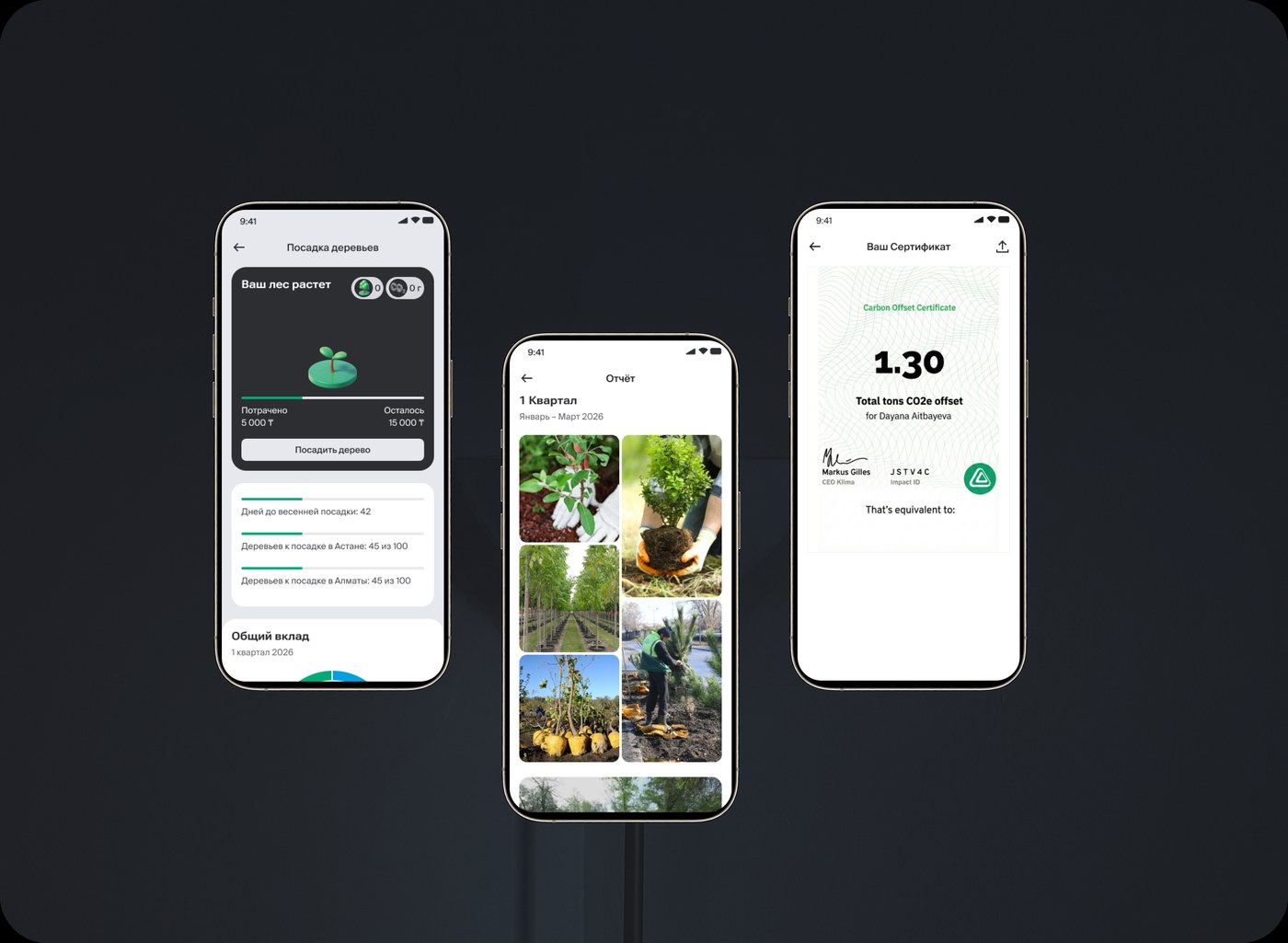 ESG Trees – sustainability initiative