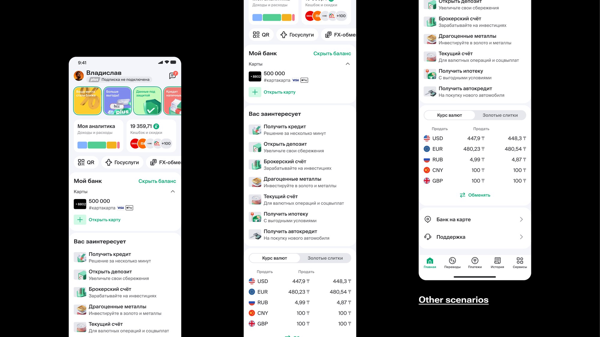 Full scroll view of the shipped redesigned Homepage
