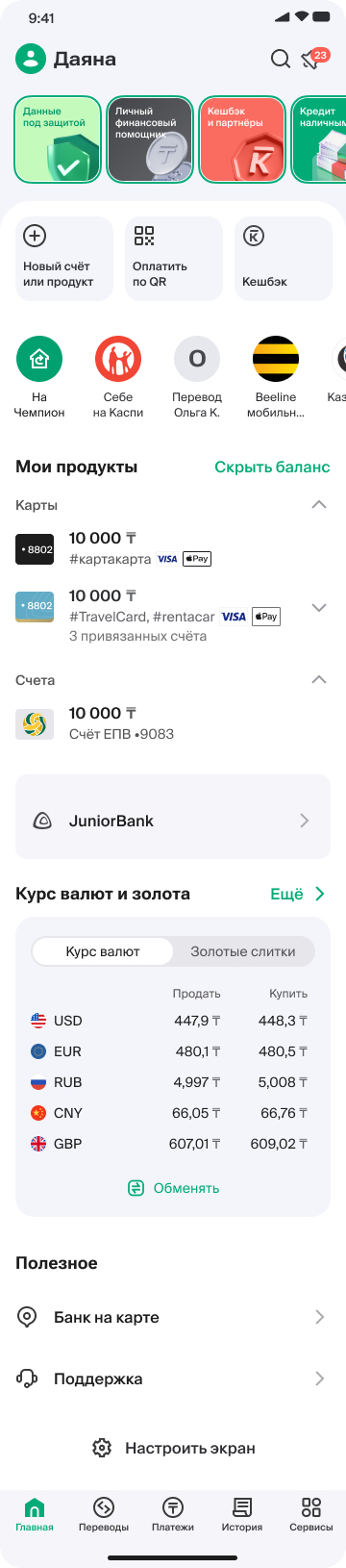 Old BCC mobile homepage
