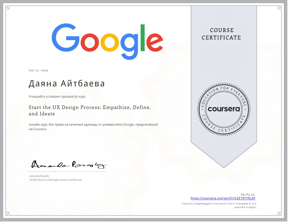 Start the UX Design Process certificate